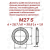 Шайба стопорная М27 DIN 9250 Schnorr S Шайба стопорная М27 DIN 9250 Schnorr S